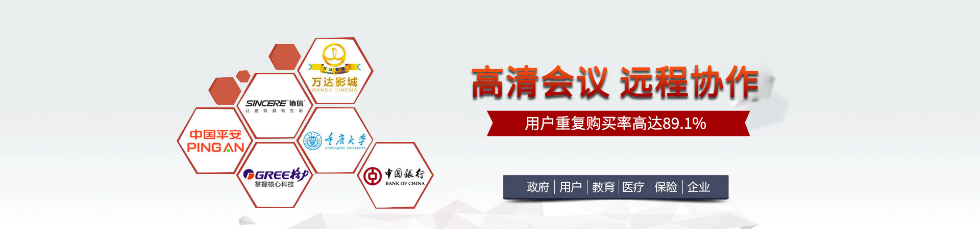 視頻會議合作企業(yè)