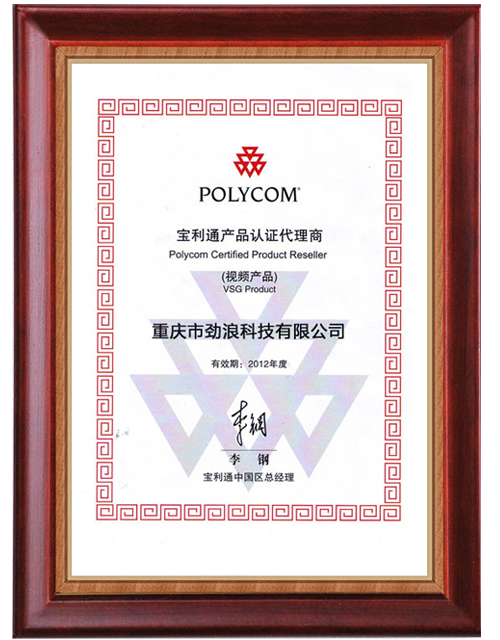 2014年P(guān)STN認(rèn)證證書