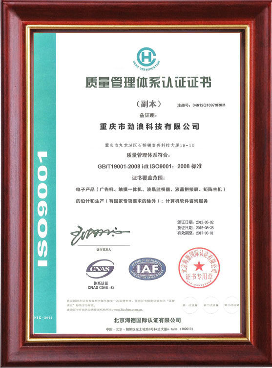 LG商用顯示器授權(quán)證書