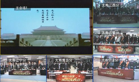 東京海上日動火災保險高清視頻會議系統(tǒng)