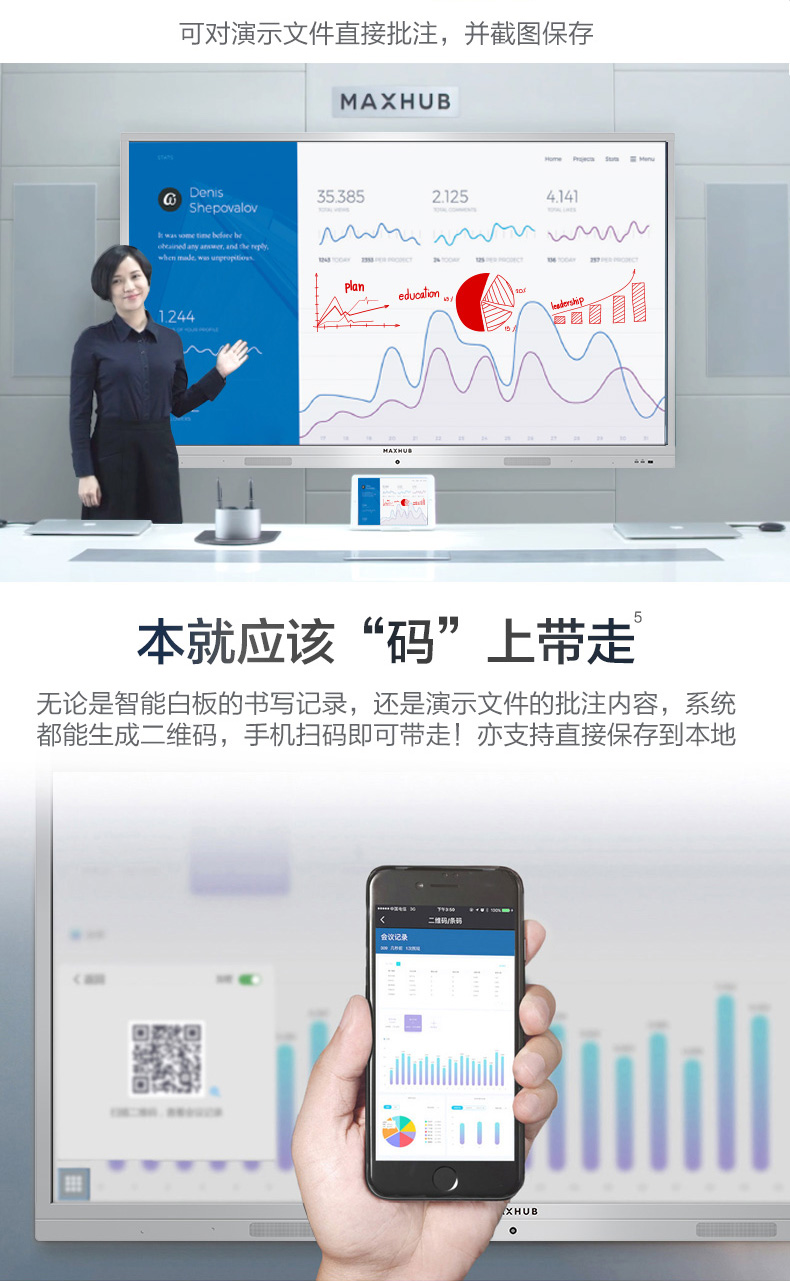 MAXHUB 會(huì)議平板 SC55MC 標(biāo)準(zhǔn)版55英寸 觸摸一體機(jī) 智能書(shū)寫 無(wú)線投影 遠(yuǎn)程會(huì)議 智能會(huì)議利器-京東