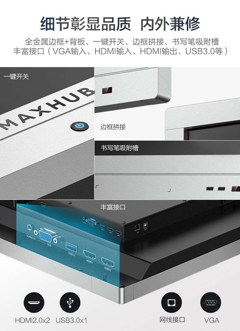 MAXHUB 會(huì)議平板 SC55MC 標(biāo)準(zhǔn)版55英寸 觸摸一體機(jī) 智能書(shū)寫 無(wú)線投影 遠(yuǎn)程會(huì)議 智能會(huì)議利器-京東