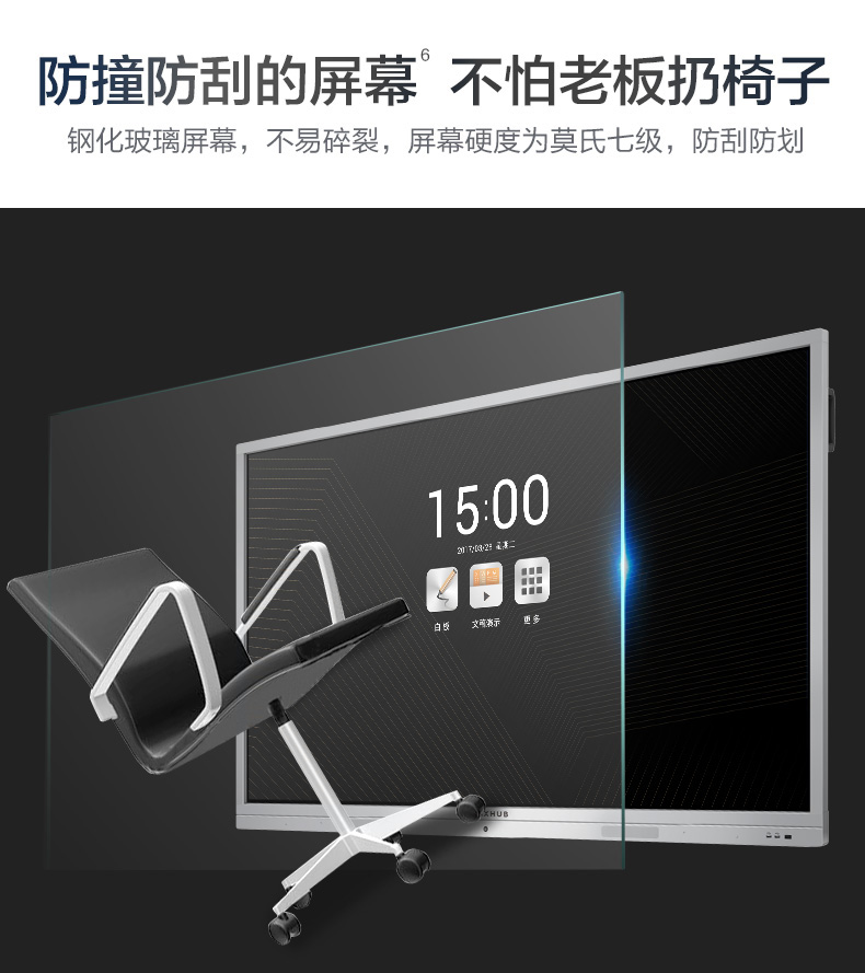 MAXHUB 會(huì)議平板 SC55MC 標(biāo)準(zhǔn)版55英寸 觸摸一體機(jī) 智能書(shū)寫 無(wú)線投影 遠(yuǎn)程會(huì)議 智能會(huì)議利器-京東