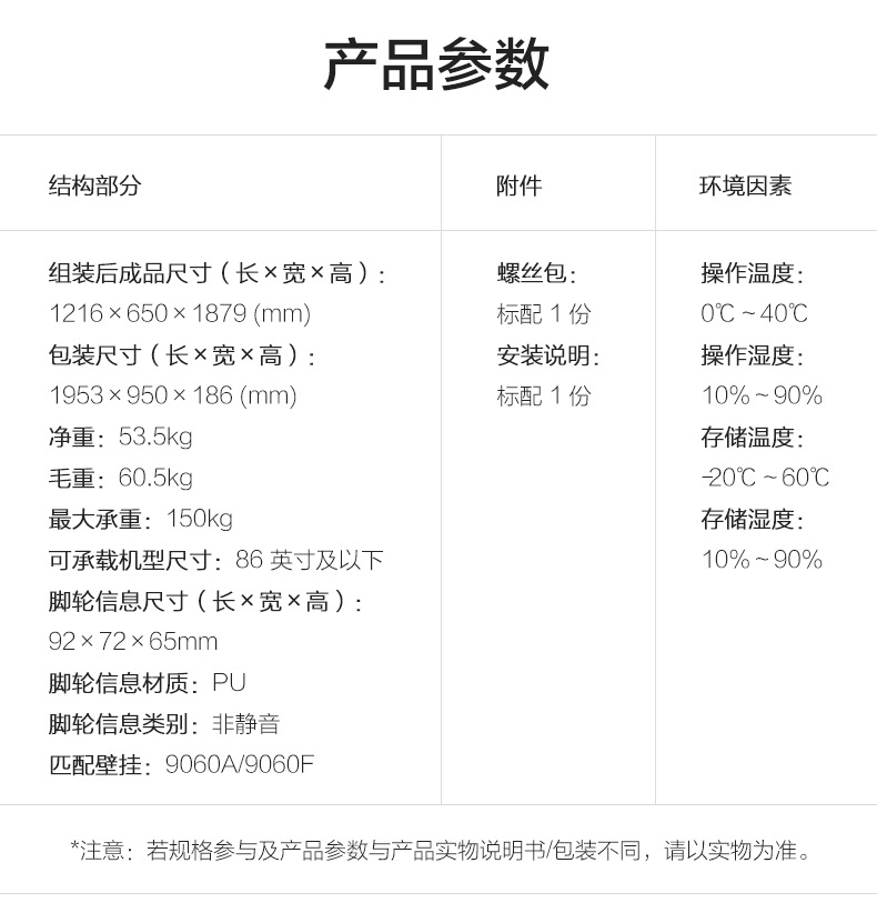 MAXHUB會(huì)議平板 移動(dòng)支架ST23-京東